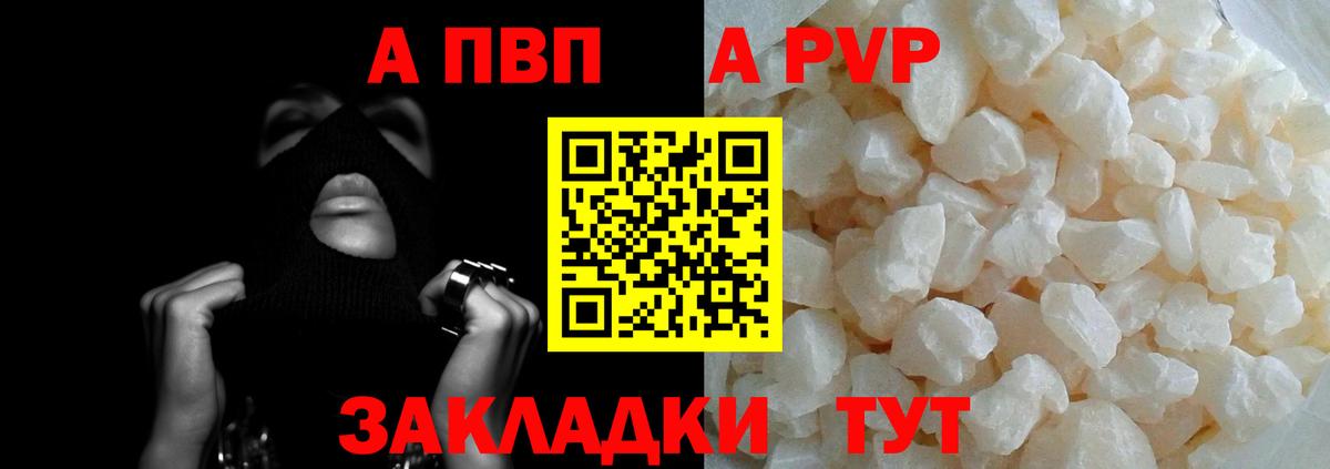 цена   Alpha-PVP СК КРИС  Альфа ПВП Соль  Вход с VPN  Острогожск  Alpha-PVP СК КРИС 