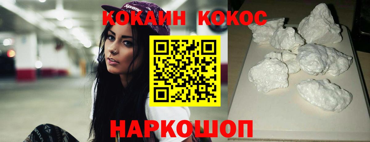 КОКАИН 99% Острогожск