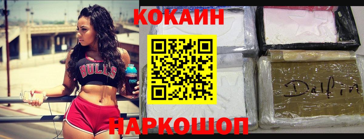 Острогожск  COCAIN 99%  Вход с VPN  Cocaine 99% 