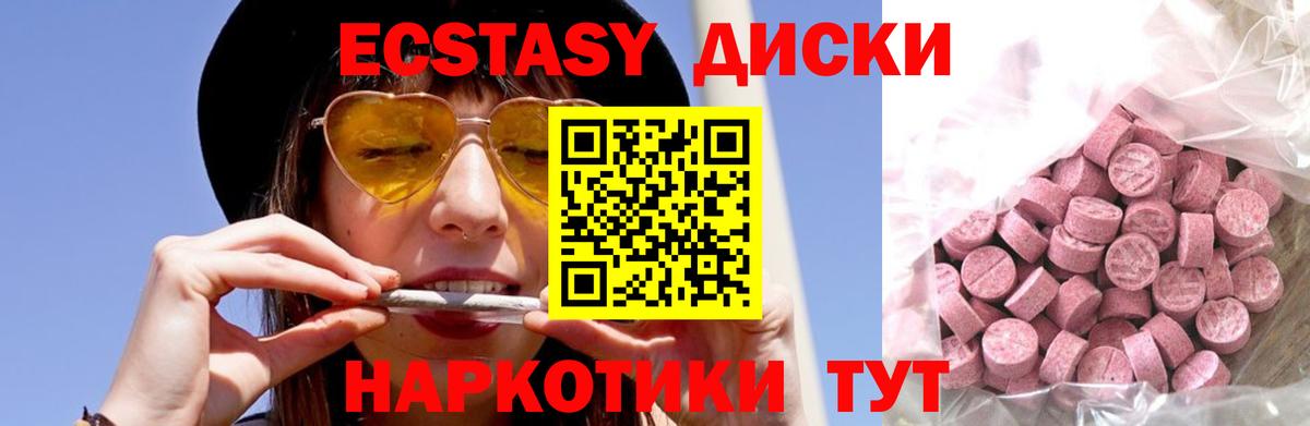 Экстази ешки Острогожск