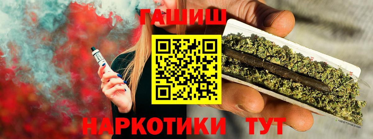 ГАШИШ  Гашиш AMNESIA HAZE  Вход с VPN  ГАШ hashish  Острогожск 