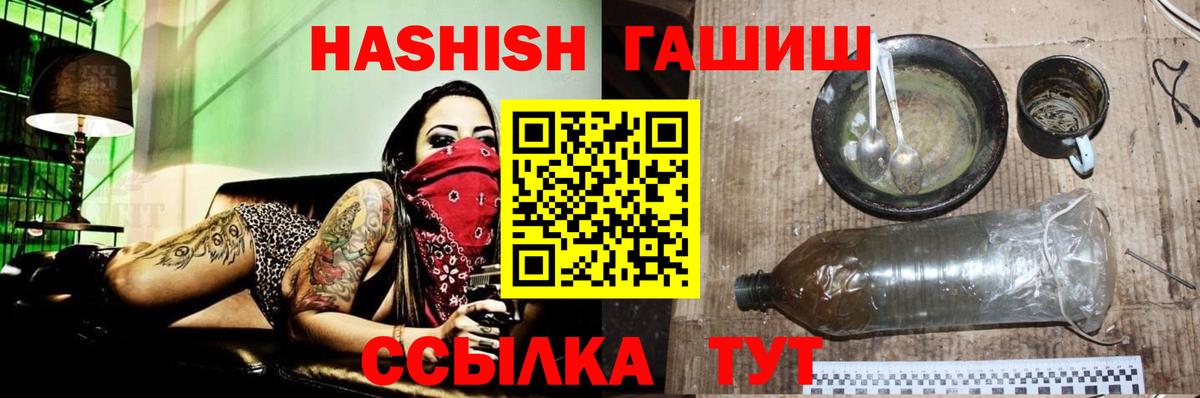 Гашиш Изолятор Острогожск