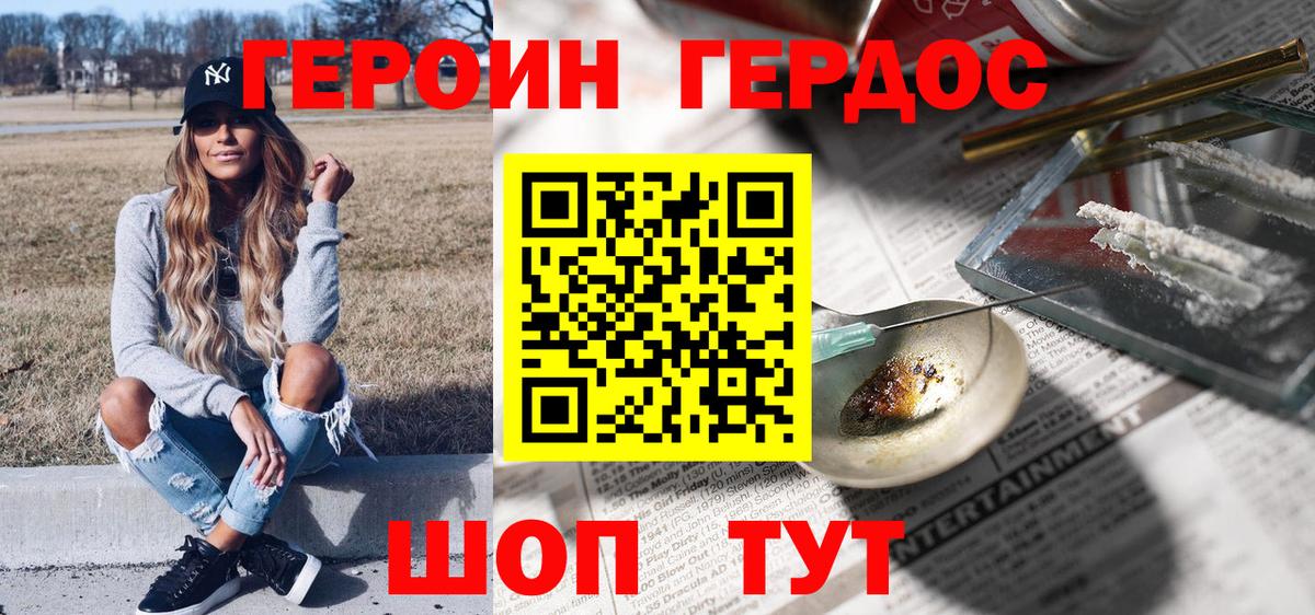 Героин гречка  Вход с VPN  Острогожск 