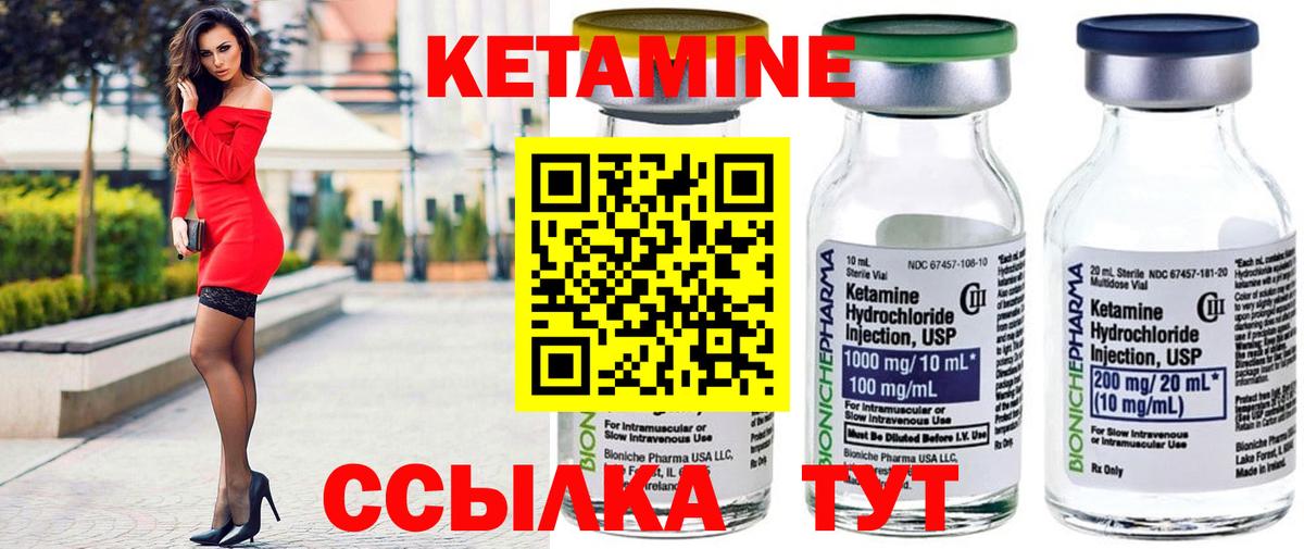 Острогожск  КЕТАМИН ketamine  Кетамин VHQ  Вход с VPN 