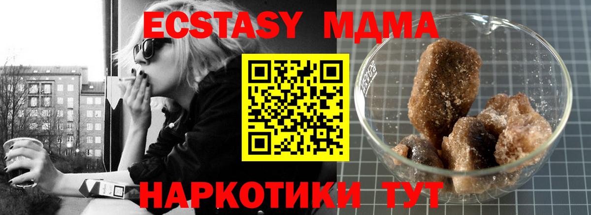 МДМА кристаллы  Вход с VPN  Острогожск 