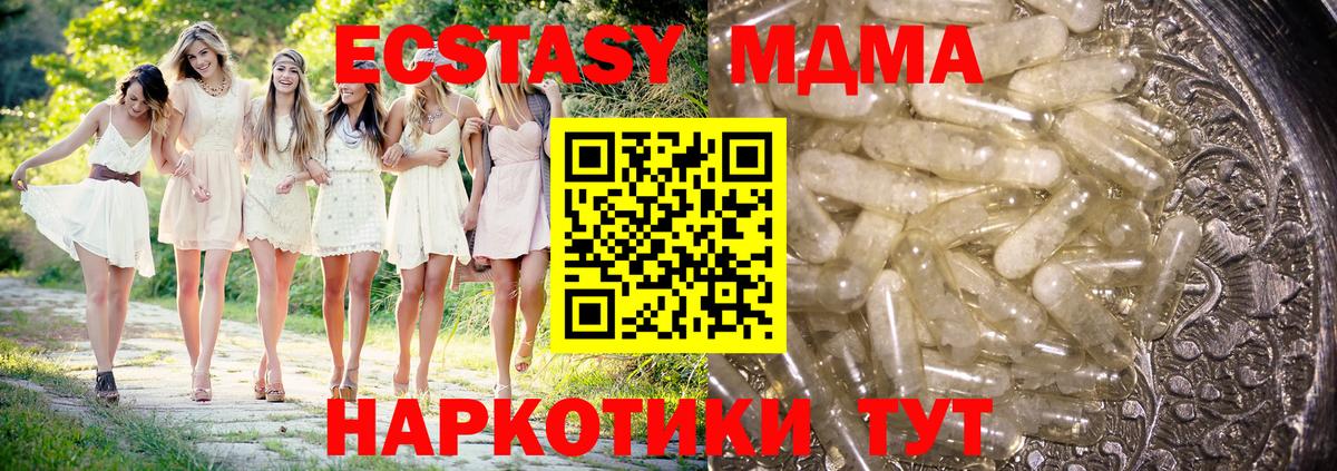 MDMA VHQ Острогожск