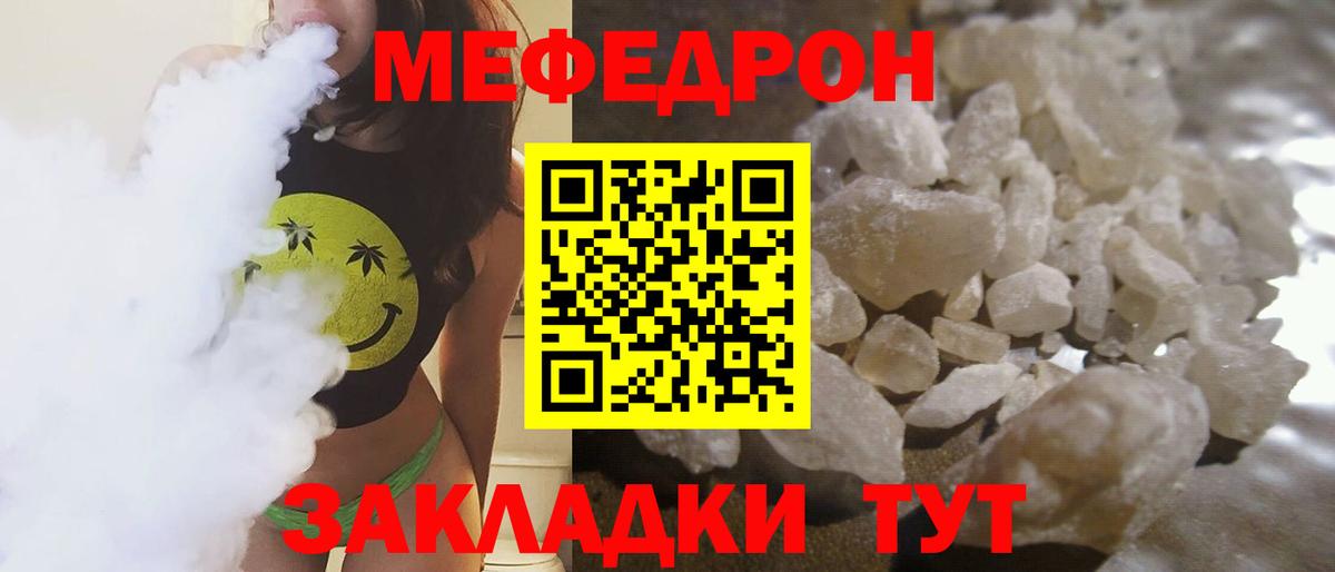 где купить наркоту  МЯУ-МЯУ mephedrone  Меф  Острогожск  Вход с VPN  Мефедрон 