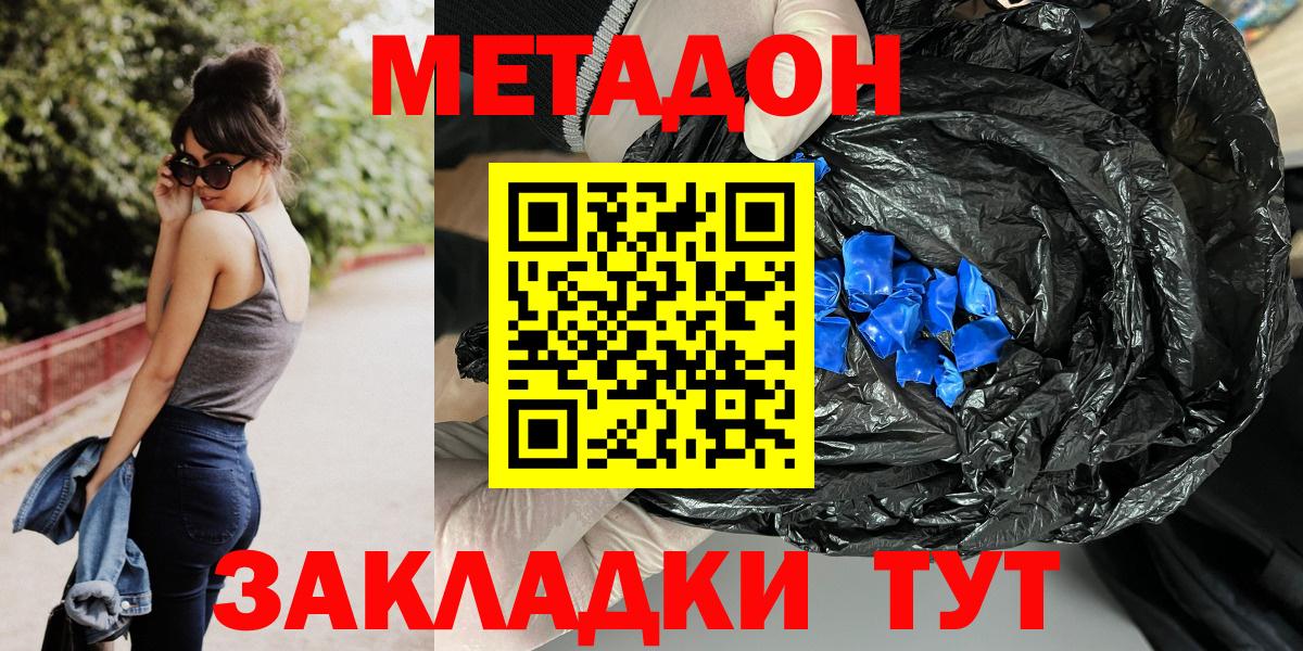 Метадон мёд Острогожск