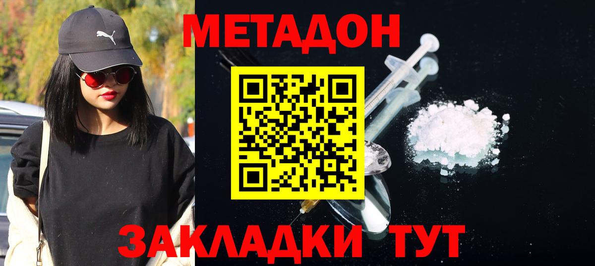 OMG маркетплейс  Вход с VPN  Острогожск  МЕТАДОН VHQ  Метадон VHQ 