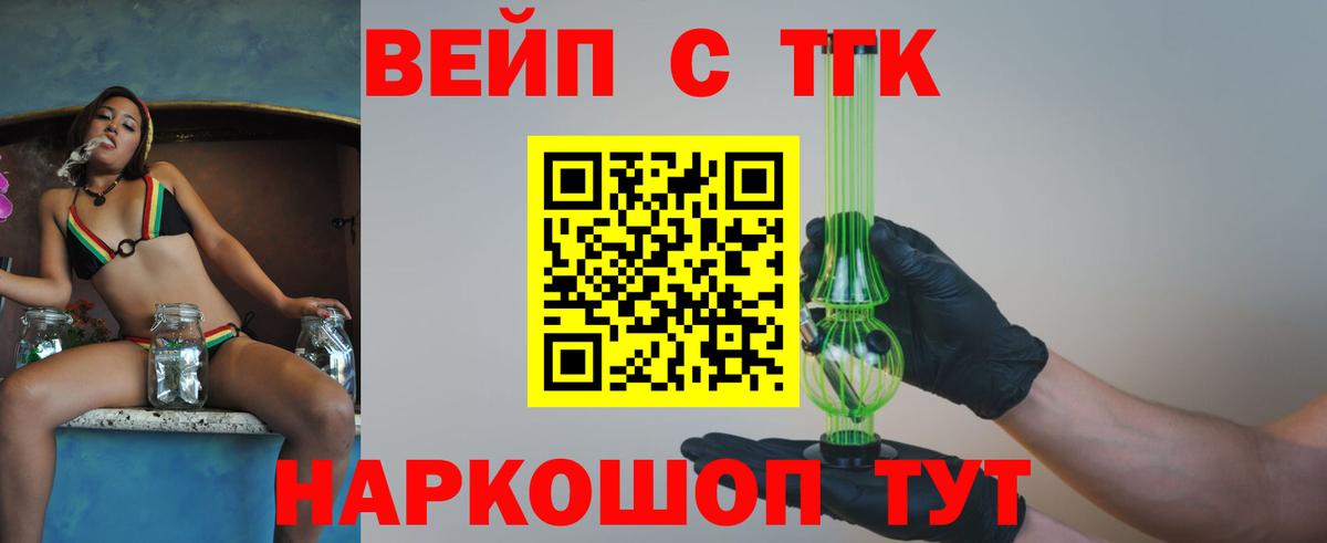 Дистиллят ТГК Wax  Вход с VPN  Острогожск  Дистиллят ТГК жижа 