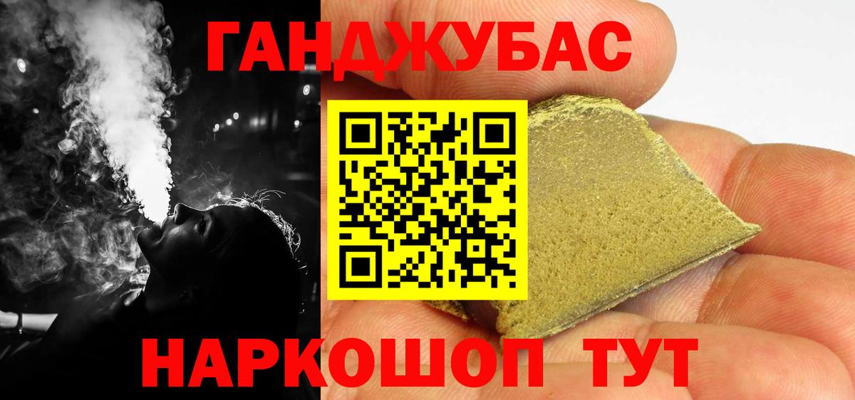 Канабис конопля Острогожск